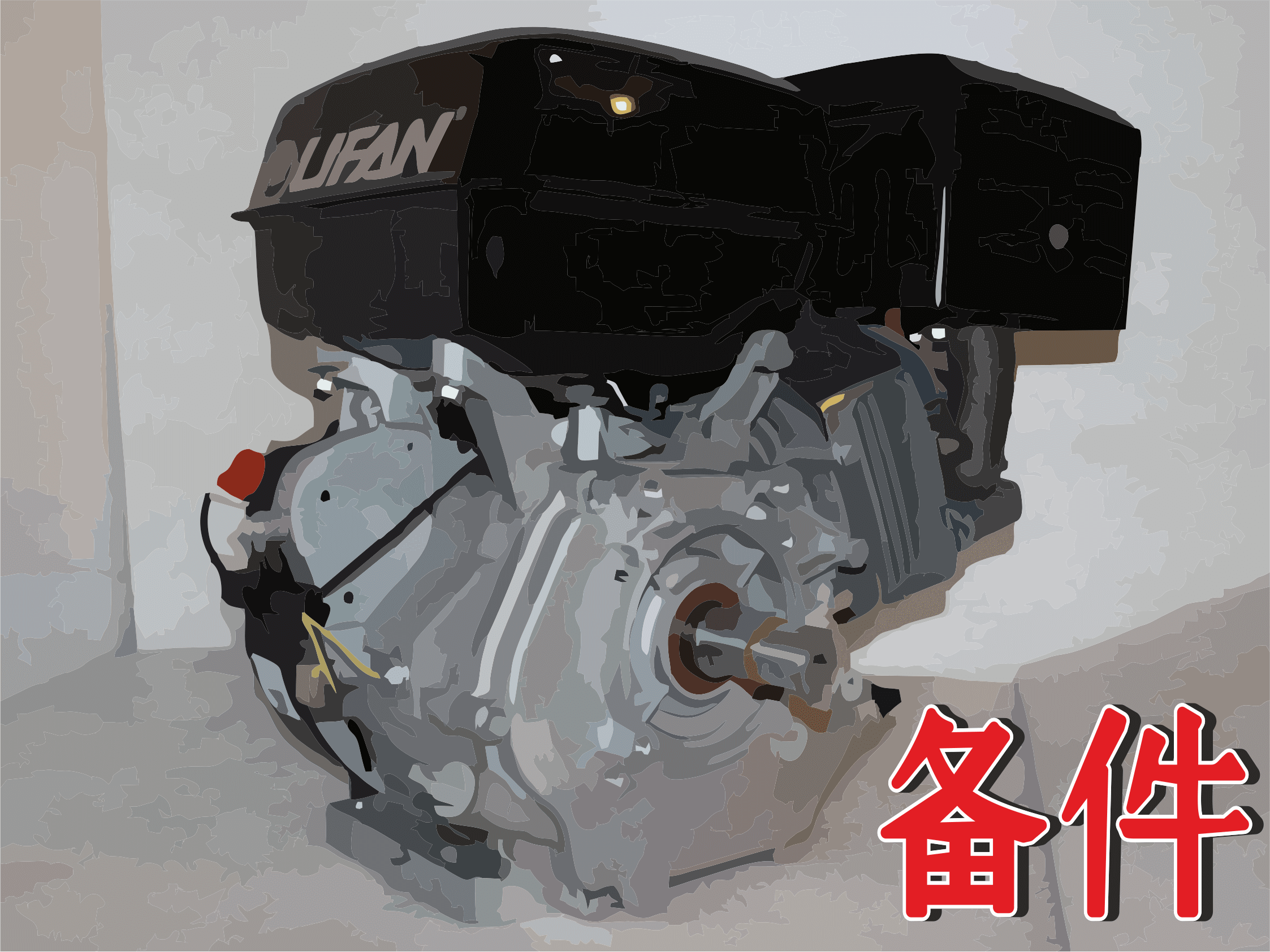 Купить двигатель лифан 9. Двигатель Lifan 190f. Lifan 190f. Мотор Лифан 190f 15 л.с. Двигатель Lifan 192f-2.